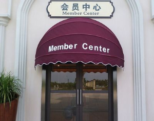 固定西瓜雨（yǔ）篷